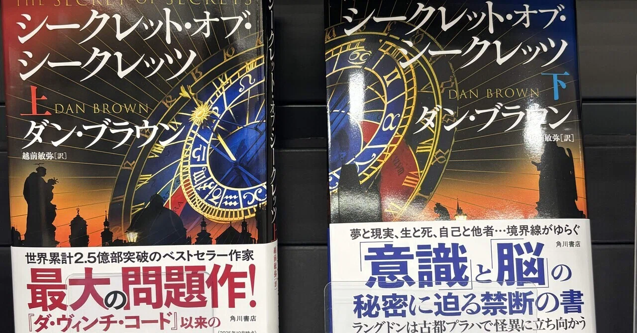 シークレット・オブ・シークレッツ』が描く“意識”の正体──ネタバレ 