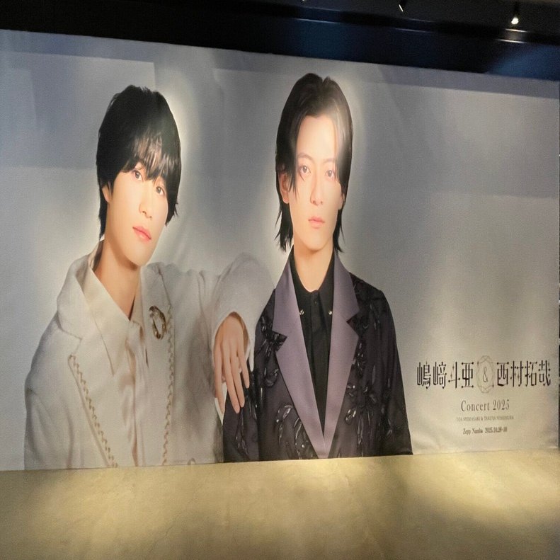 嶋﨑斗亜 & 西村拓哉 Concert 2025』｜Mirror