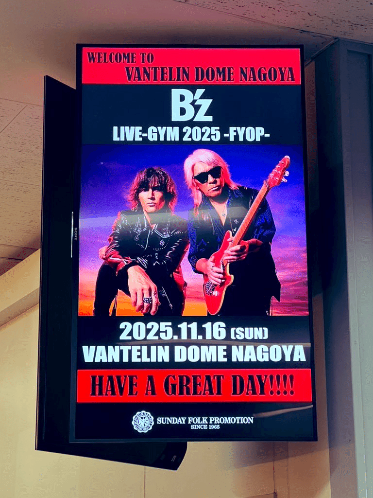 B'z (2025.11.16) at 愛知・バンテリンドームナゴヤ / B'z LIVE-GYM