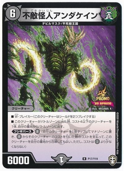 アンダケインランデスの新たな可能性 やぎ Note