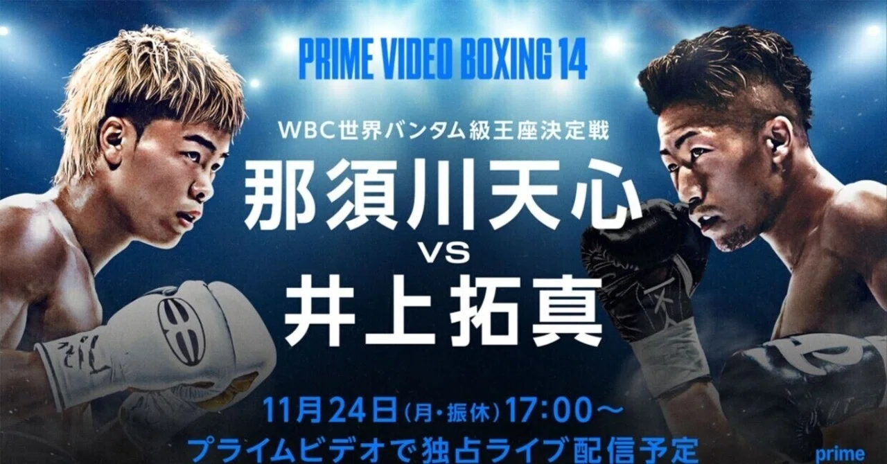 圧倒的なメンタルの違いは、この試合の決定打となるか？那須川天心VS