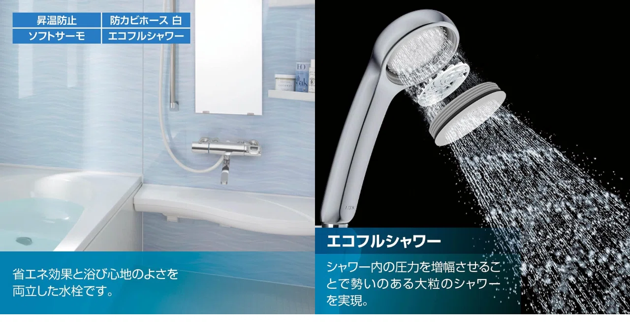 LIXIL BF-KA145TSG-AMZ 徹底レビュー：浴室水栓を交換すべき「たった一