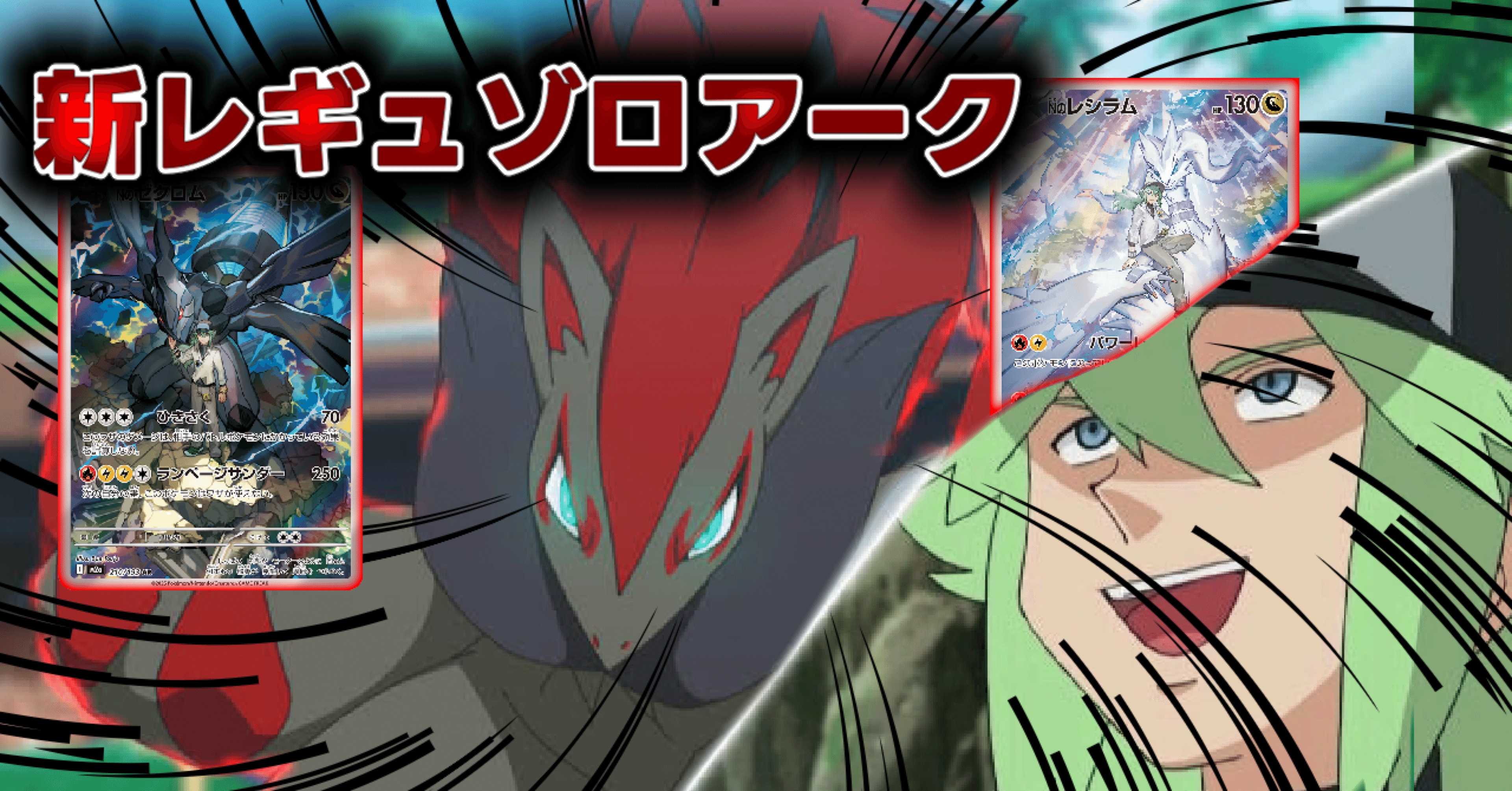 強そうなゾロアークを考察｜ノザクロー