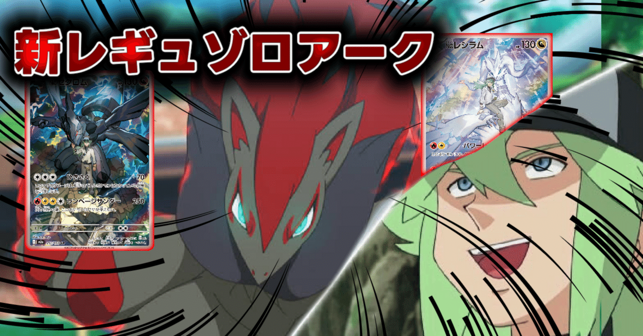 強そうなゾロアークを考察｜のざ