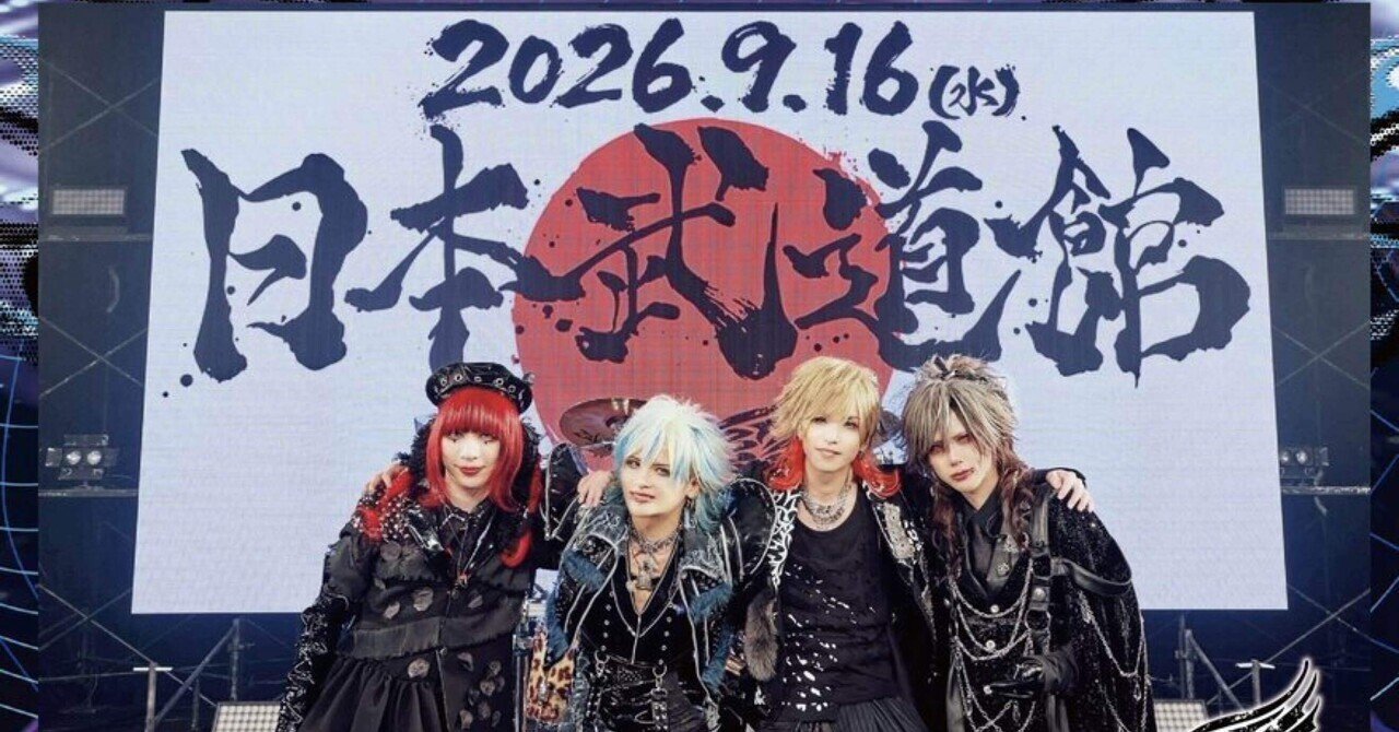 Royz・武道館満員への道 V系マーケットを超えた認知拡大戦略 ｜ya-ba-kei