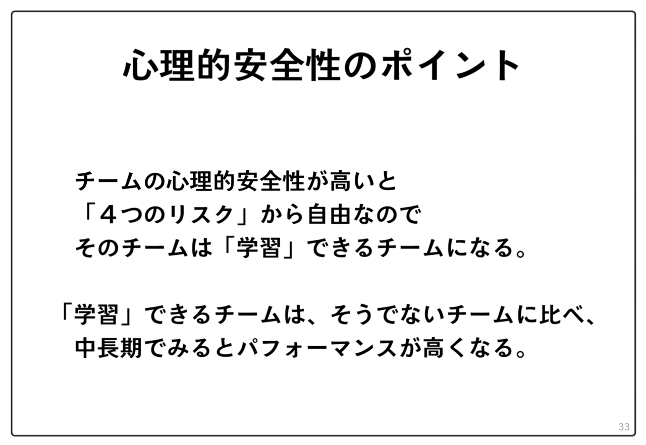 日本の組織に合った 心理的安全性 とは そしてリーダーシップとしての 心理的柔軟性 とは ハイマネージャー Himanager Note 日本の組織に合った 心理的安全性 とは そしてリーダーシップとしての 心理的柔軟性 とは ハイマネージャー Himanager Note