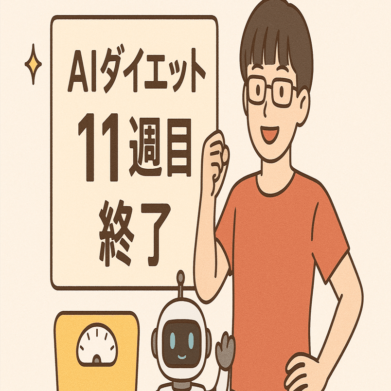 腹減った！ 腹減った！とりあえず、お腹に入れる！