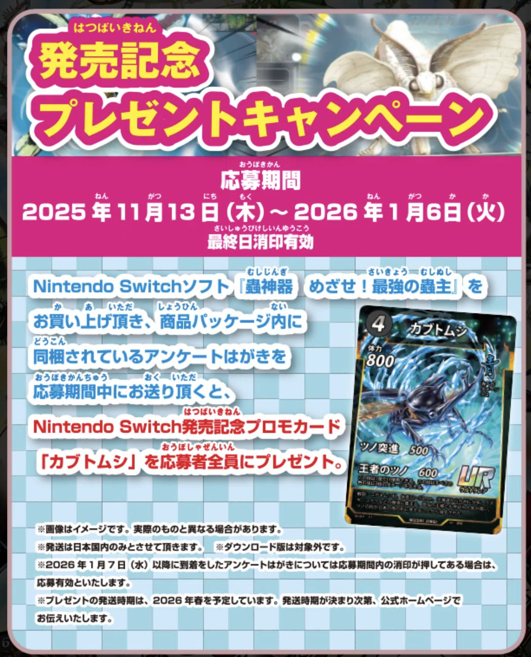 蟲神器】ついに発売！ゲーム化した蟲神器はめちゃくちゃ快適｜ぶれおき