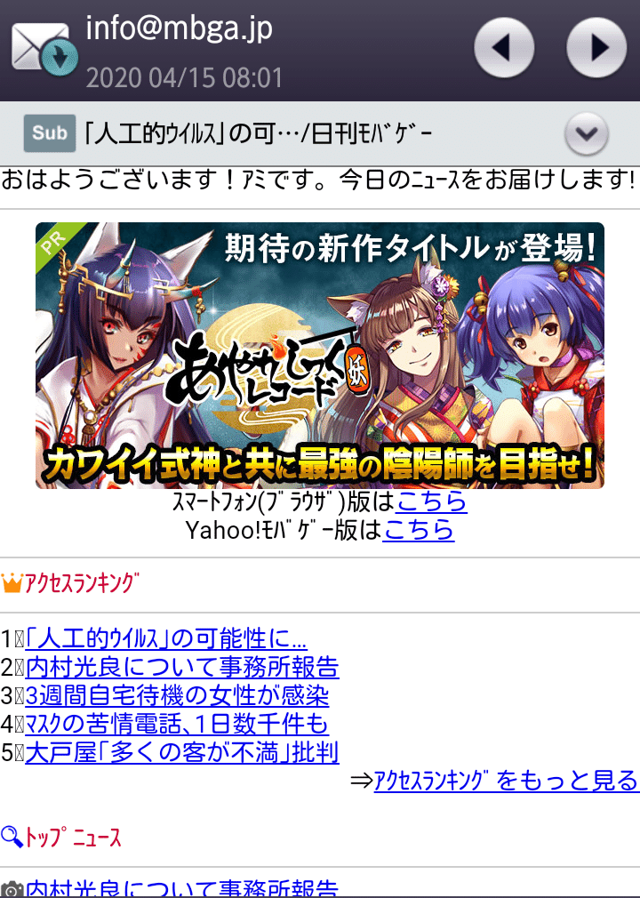 Snsのはしりやったアレの話 葵屋クザン Note