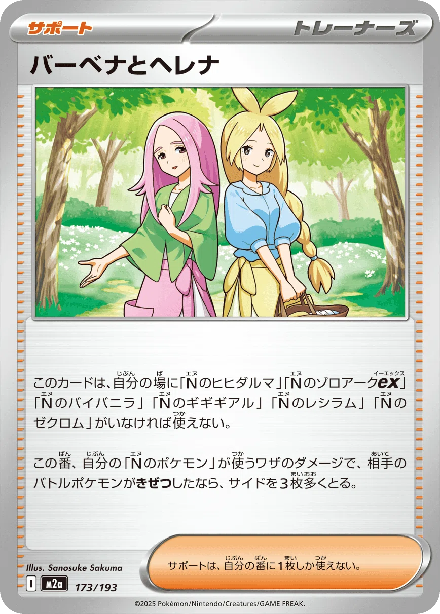 強そうなゾロアークを考察｜のざ