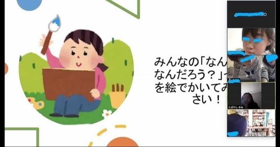 講師はうーん くそー ぴえんの繰り返し おうちdeまなび舎 Note