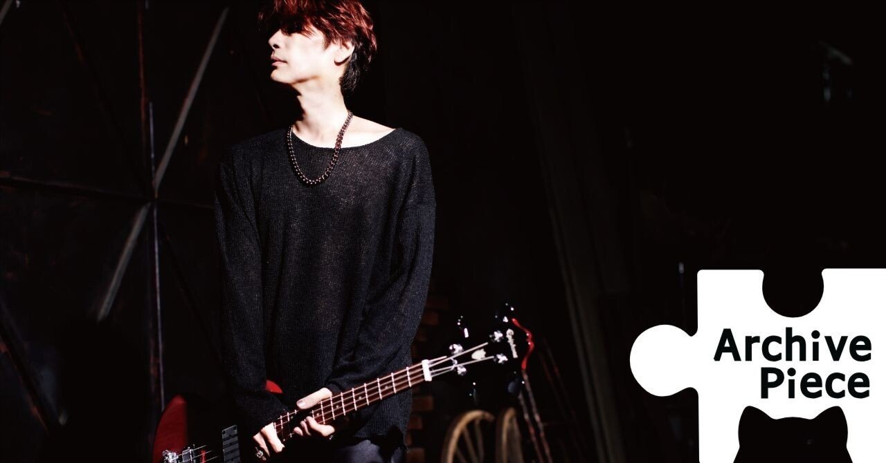 Archive Piece｜黒柳 能生 公式note