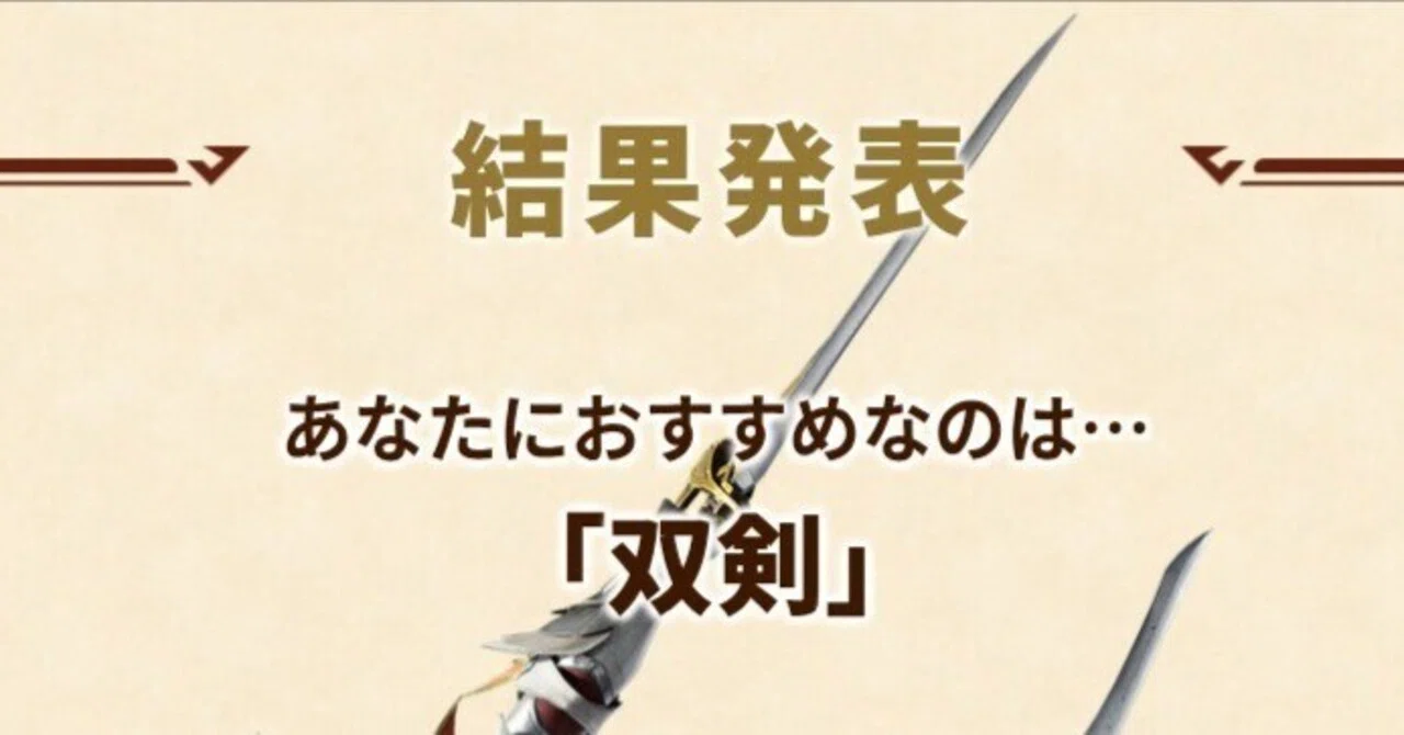 [MHWs] Why Dual Blades are so strong in Wilds｜野蛮人