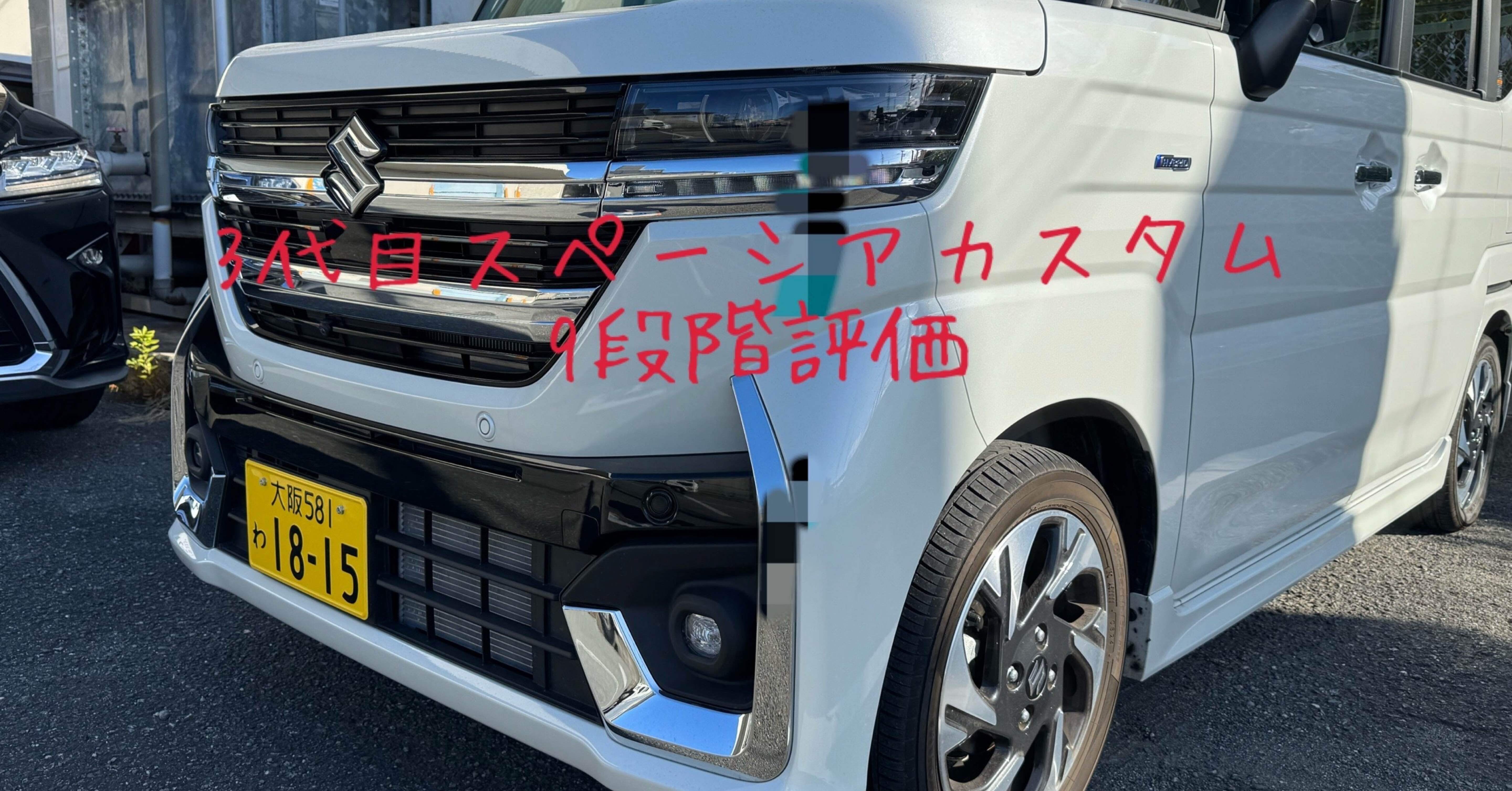 試乗レビュー221台目 スズキ スペーシアカスタム(3代目) XSターボ