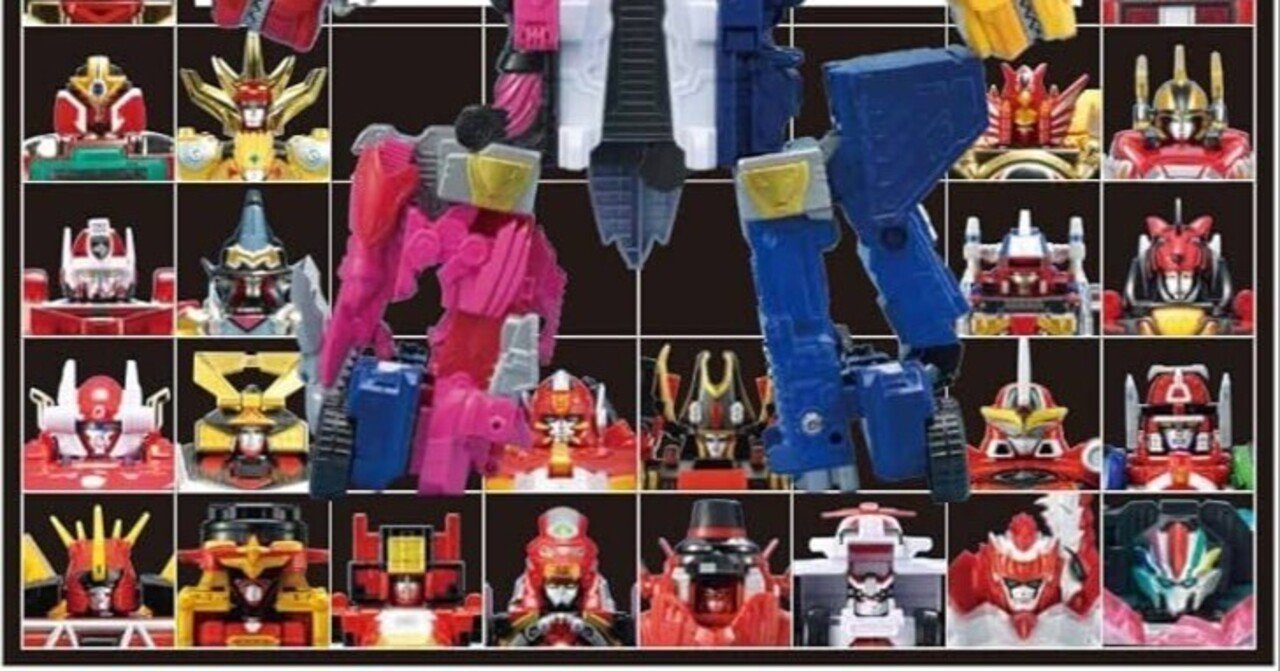 戦隊ロボを「終わらせた」ワースト商品展開5選｜特撮好パンナ