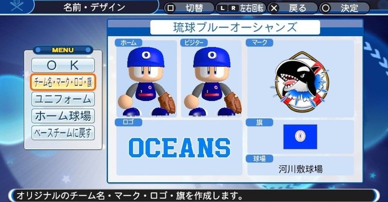 パワプロ 16球団構想が実現したら新球団は何年で優勝できるのか 2 ウエト Note
