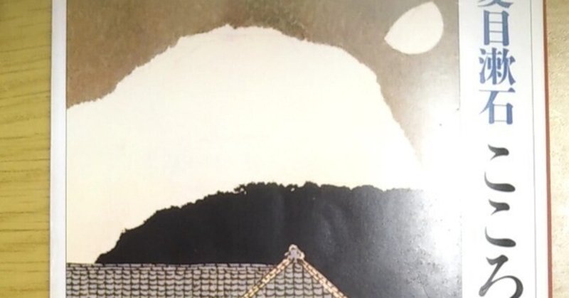 こころページ こころ / 夏目漱石 - 紀伊國屋書店ウェブストア｜オンライン書店｜本