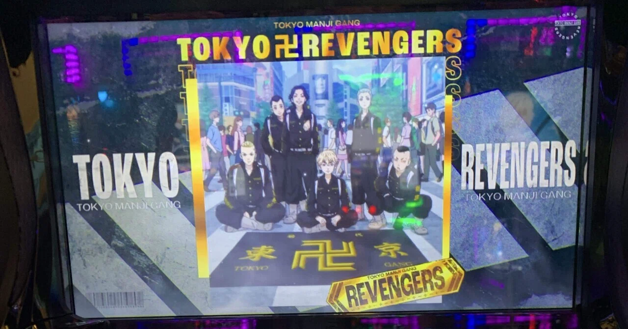 370戦目(東京リベンジャーズの設定6で日和ってるやつ)｜コロニャンの 