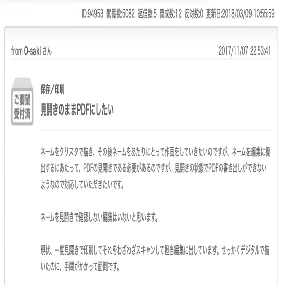 漫画のネームをipad クリスタで描いてみた 猪原賽 Note