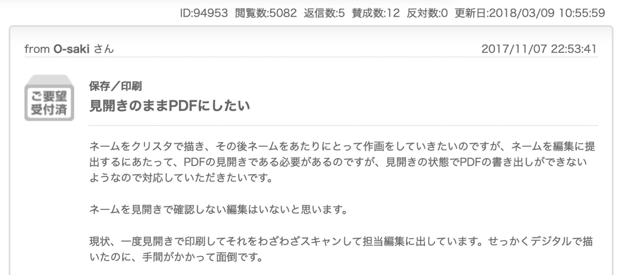 漫画のネームをipad クリスタで描いてみた 猪原賽 Note 漫画のネームをipad クリスタで描いてみた 猪原賽 Note