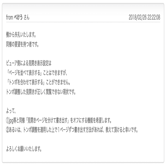 漫画のネームをipad クリスタで描いてみた 猪原賽 Note