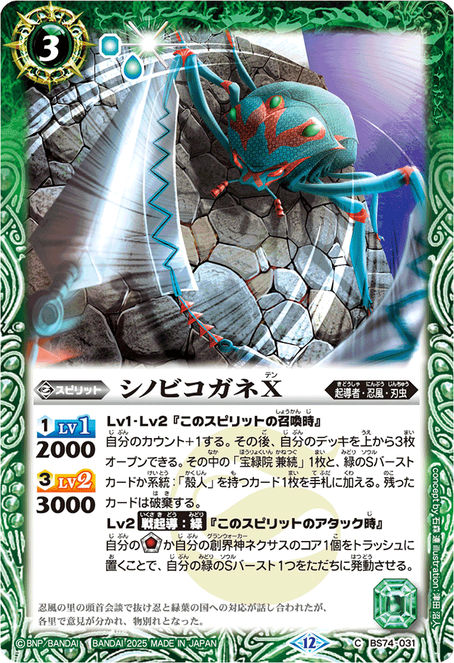 バトスピ】殻人は、第3弾で、進化する？Part.2〜覇極来臨〜｜マサムネ