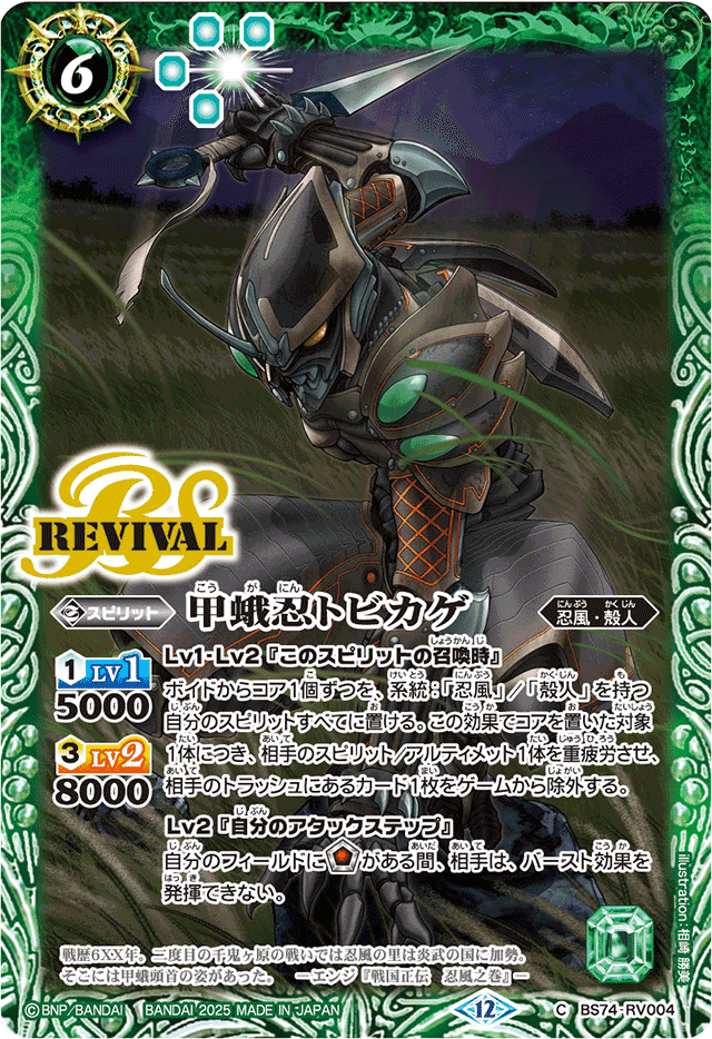 バトスピ】殻人は、第3弾で、進化する？Part.2〜覇極来臨〜｜マサムネ