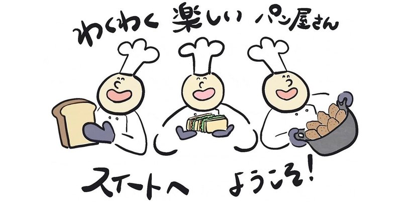 松本市のパン屋さん スイート Webサイトリニューアルまでの全工程まとめ Koushi Kagawa Note 松本市のパン屋さん スイート Webサイトリニューアルまでの全工程まとめ Koushi Kagawa Note