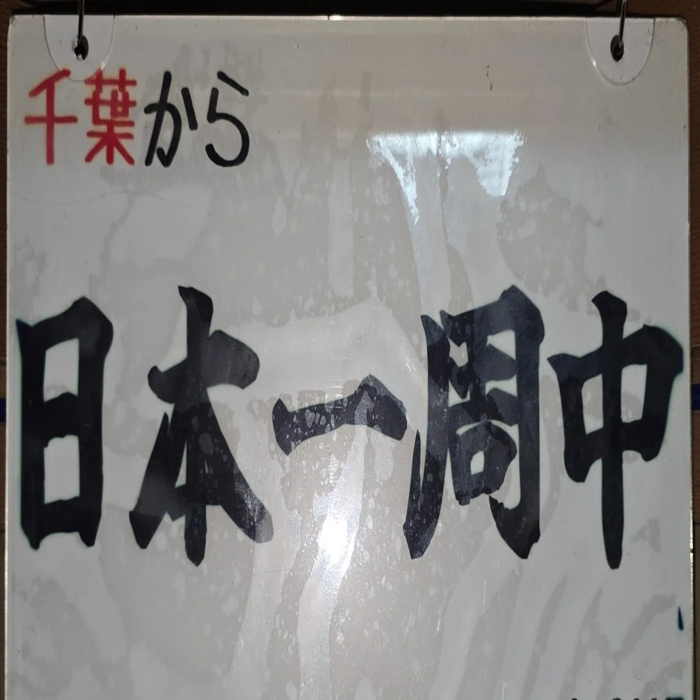 バイクで日本一周に行きまして…｜yasumin
