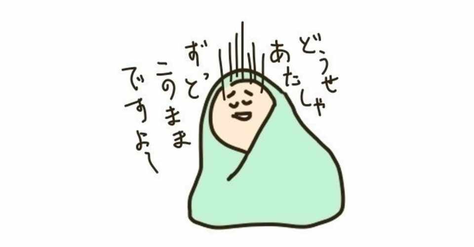 自宅待機が鬱な方へ なぜか前向きに生きれる私の性格と行動を分析してみた ひろきちd 23 Note