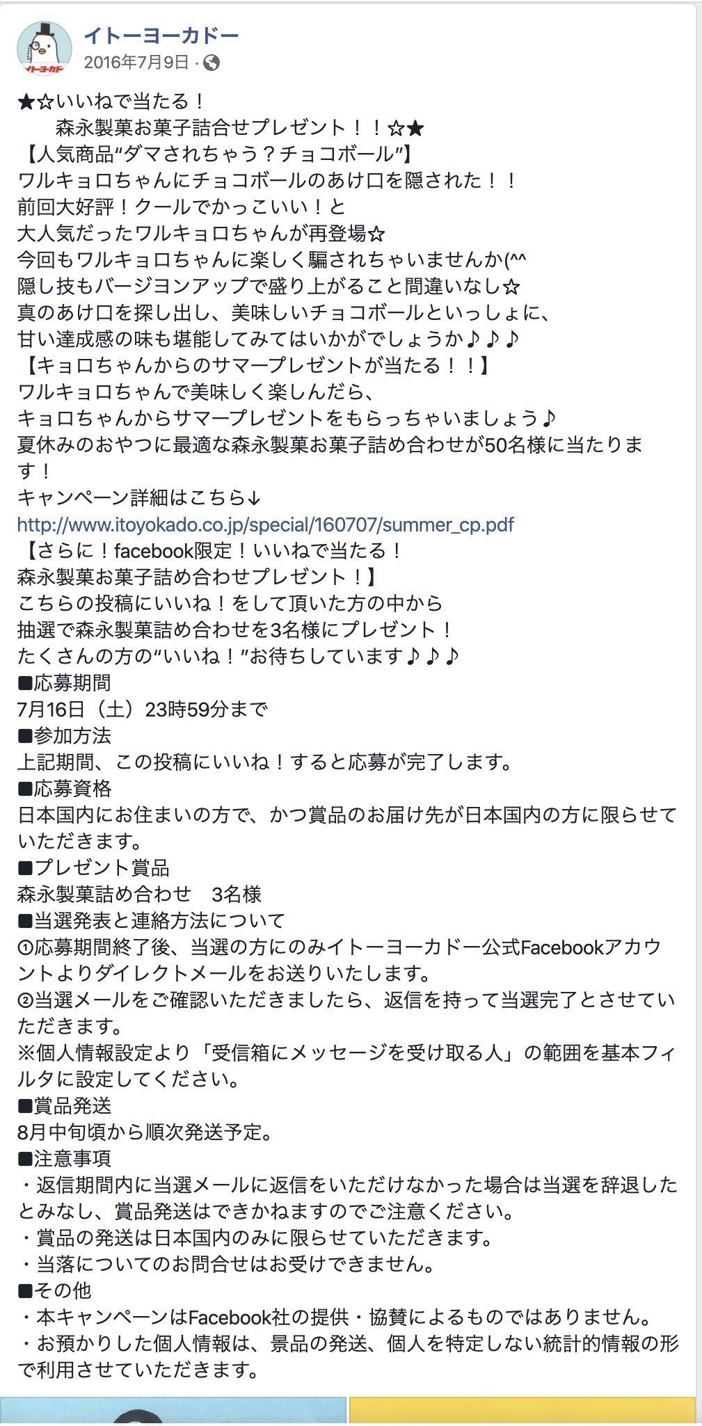 スクリーンショット 2020-04-14 23.16.10