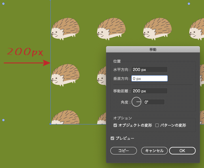 変形-移動-オプション01