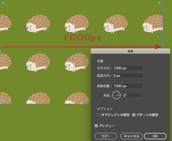 変形-移動-オプション02