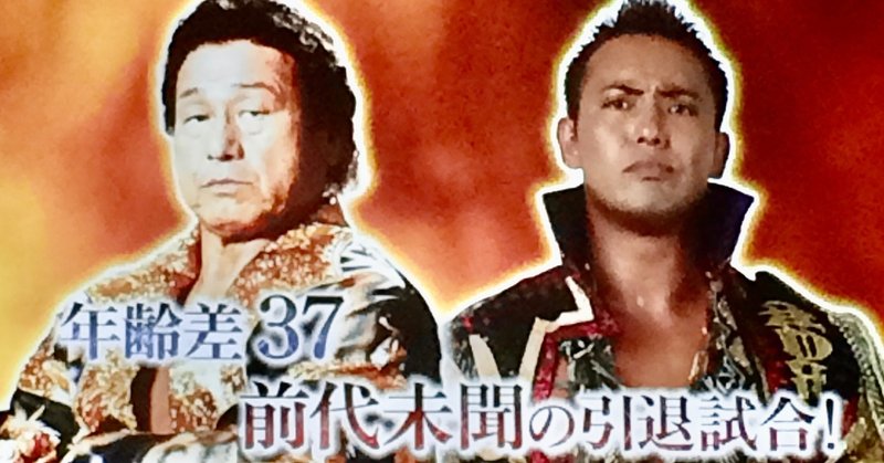 良質  スタンハンセン」の人気タグ記事一覧｜note ――つくる、つながる スポーツ