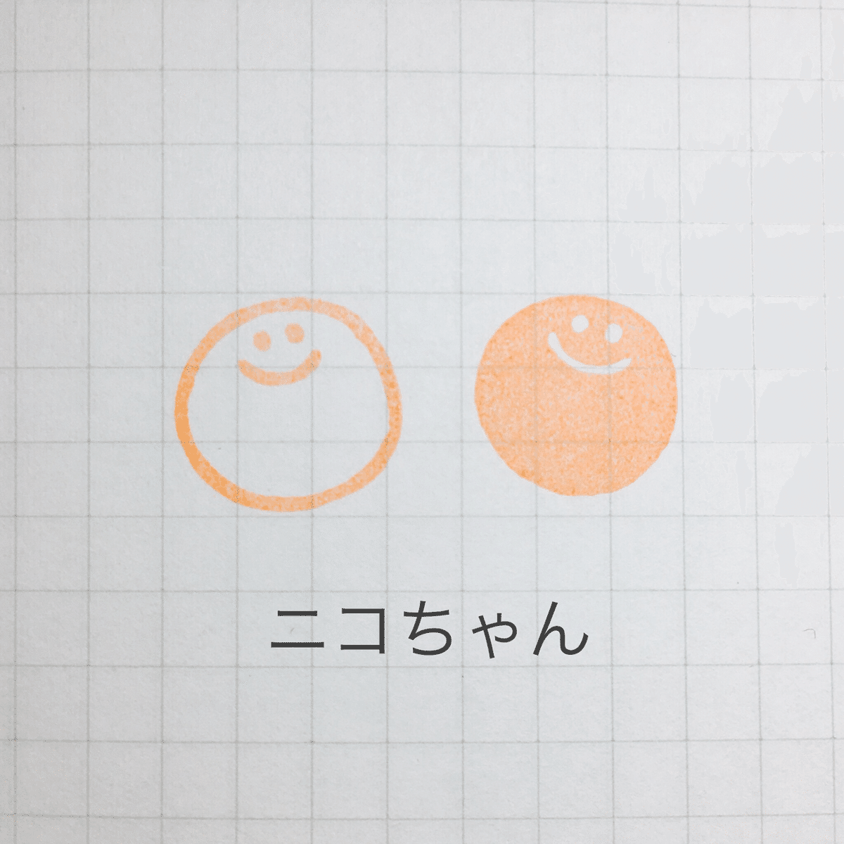 ニコレシピオヤツのじかんスタンプセット
