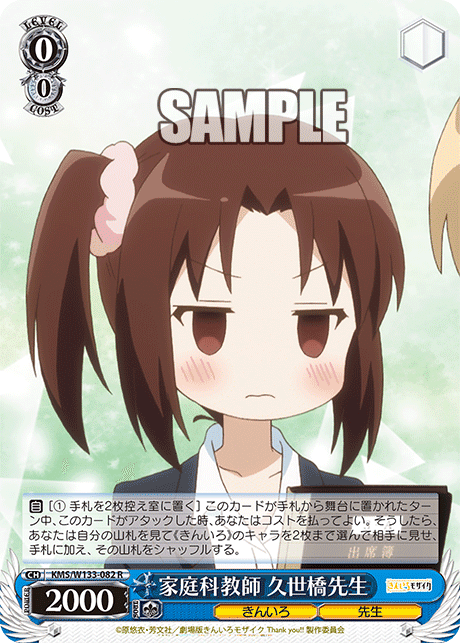 きんいろモザイク（8枝）｜あさひ