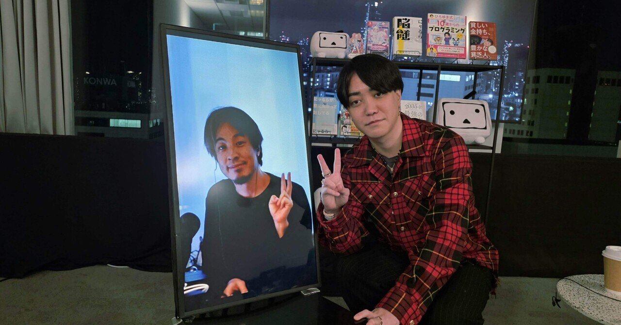 nyalraと夜更かし4回目 ゲストひろゆき｜nyalra