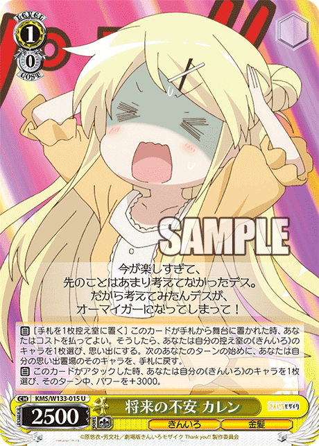 きんいろモザイク（8枝）｜あさひ