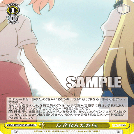 きんモザ8チョイス 第2の学マスになるのか？きんモザ8枝【構築記事】｜しむ