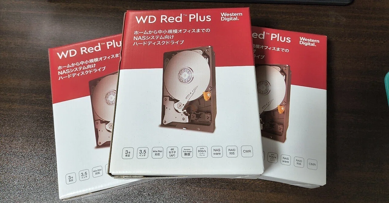 NASサーバのHDD入れ替え：TrueNASとWD RedPlus HDD｜香月聡司