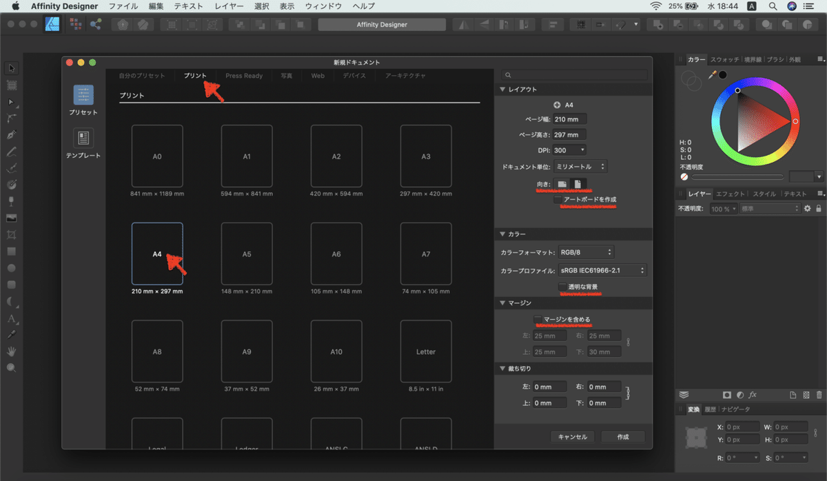 スクリーンショット 2020-03-18 18.44.43