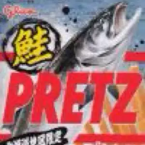 鮭ノート！