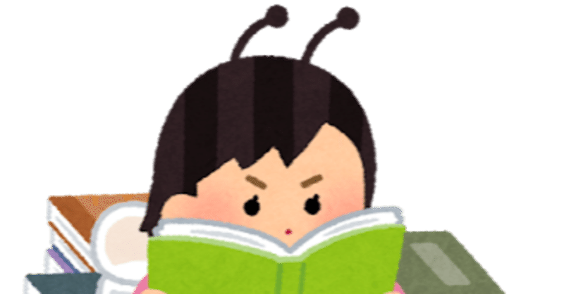 Stay Home 読書のススメ 読書記録vol 2 経済と育児が分かるようになるnote Note Stay Home 読書のススメ 読書記録vol 2 経済と育児が分かるようになるnote Note