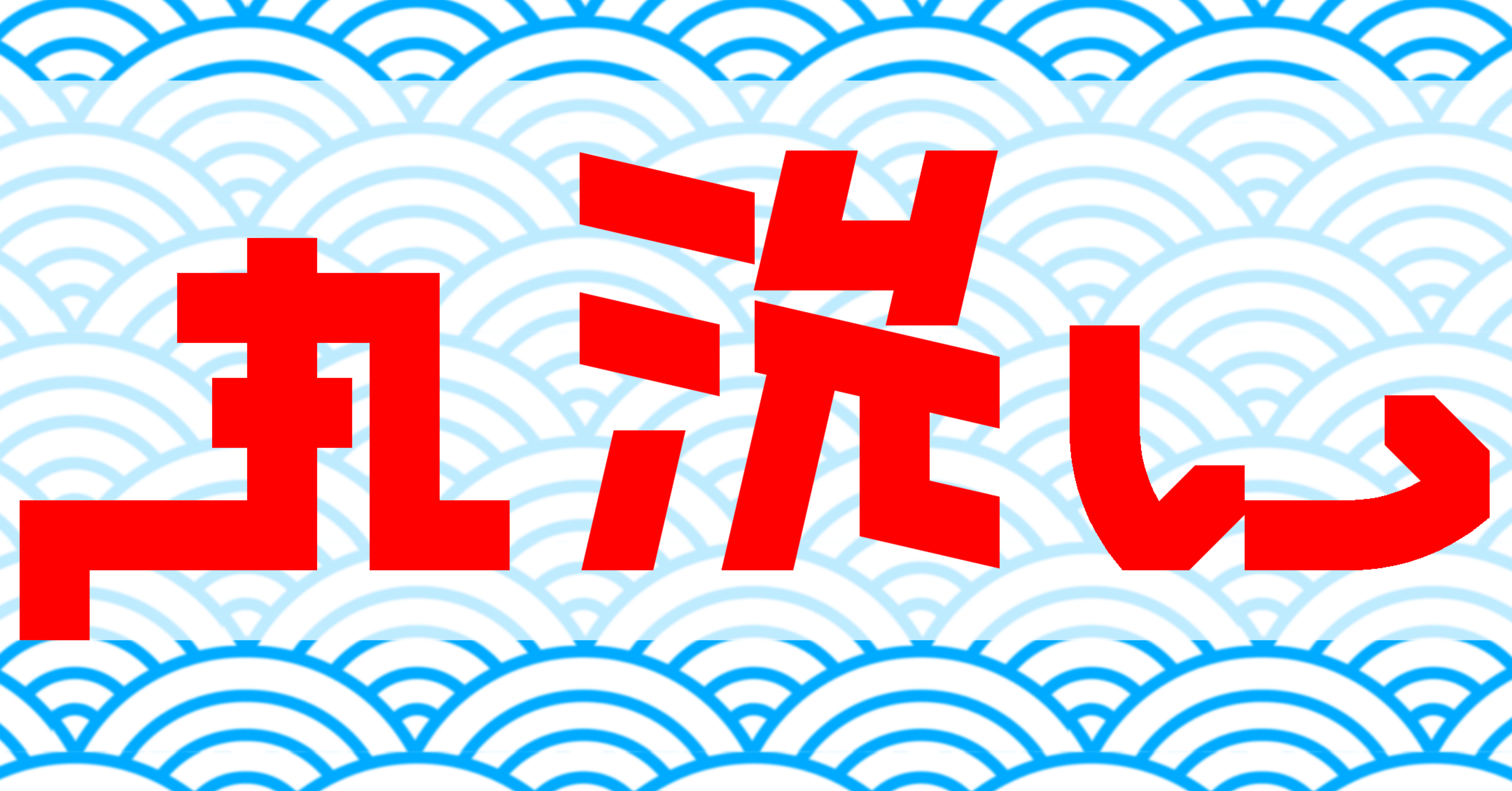 自作アンビグラム集 ～その3〜｜コムコム