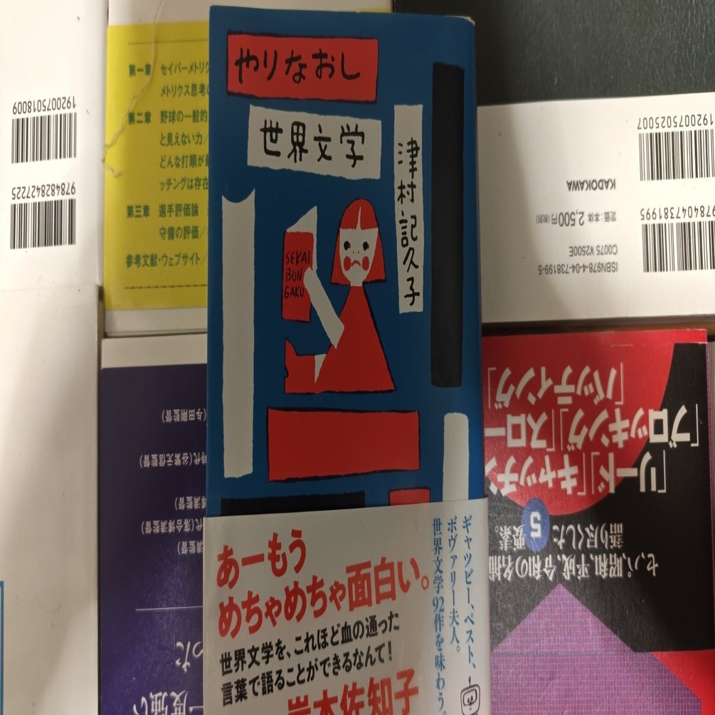 ショートショート「“遅れた読者”としての自画像、背徳感の正体――文学は