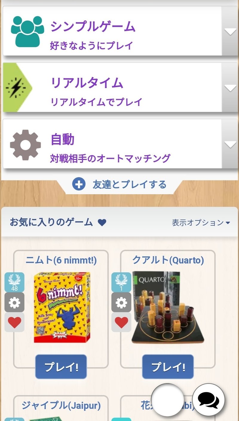 オンラインボードゲームサイトおすすめ ゆにょ ぬにょ Note