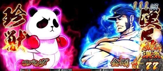 押忍！サラリーマン番長2・攻略・解析・設定示唆・設定判別