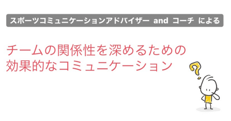 Vol 15 指導者に必要とされるスキル ５つのみる と ５つのきく 田原直弥 Note