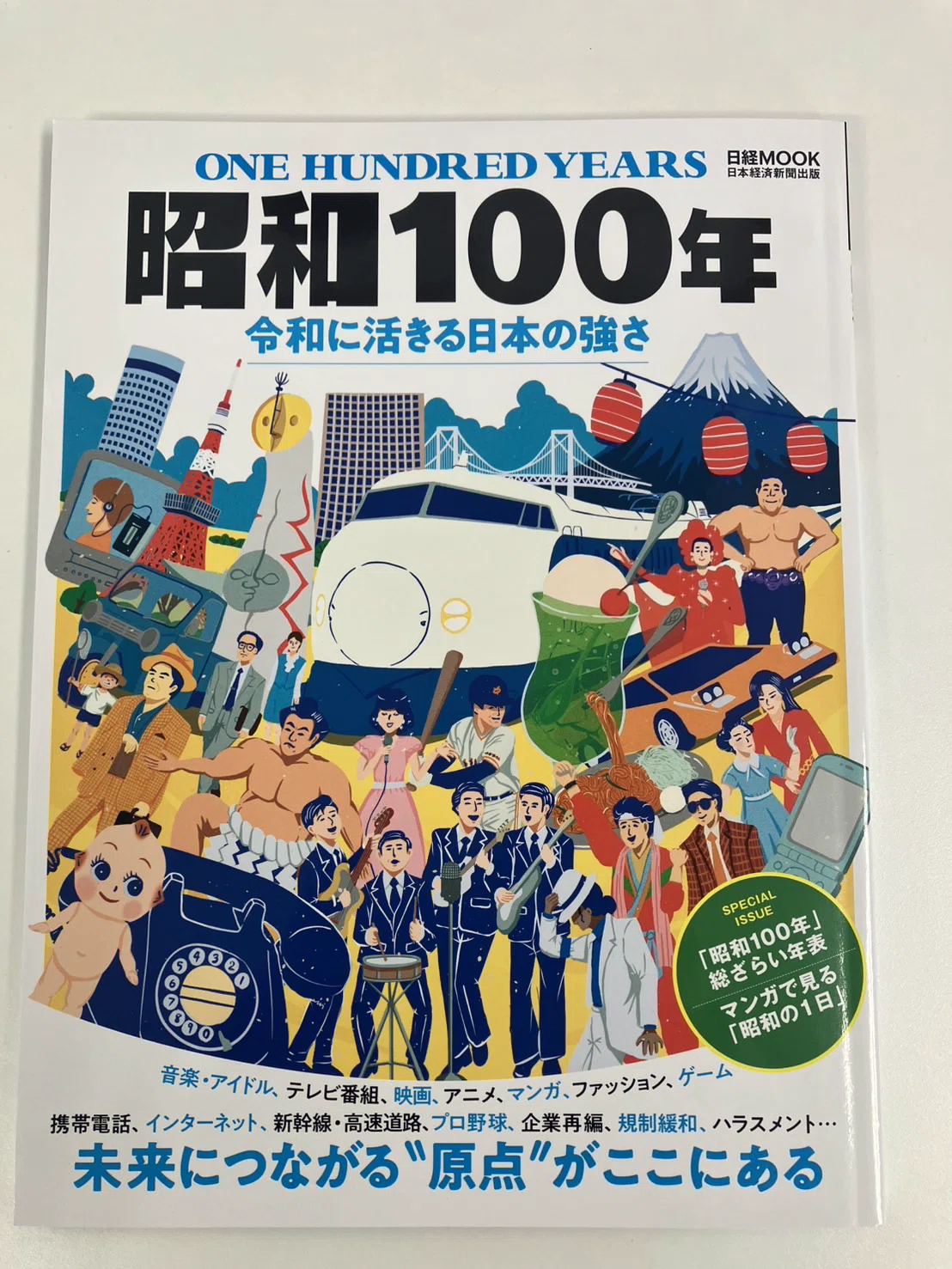 マンガデザインで描く昭和100年その32〜昭和32年（1957年）〜｜吉良