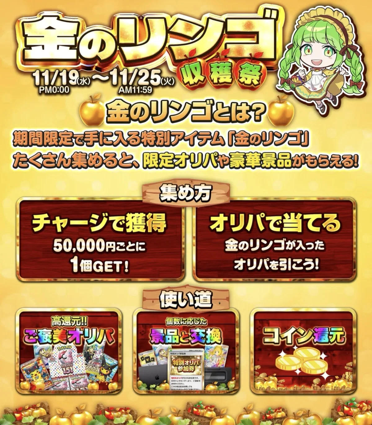 初心者歓迎🔰】日本トレカセンターの秋祭りキャンペーンに参加して、お